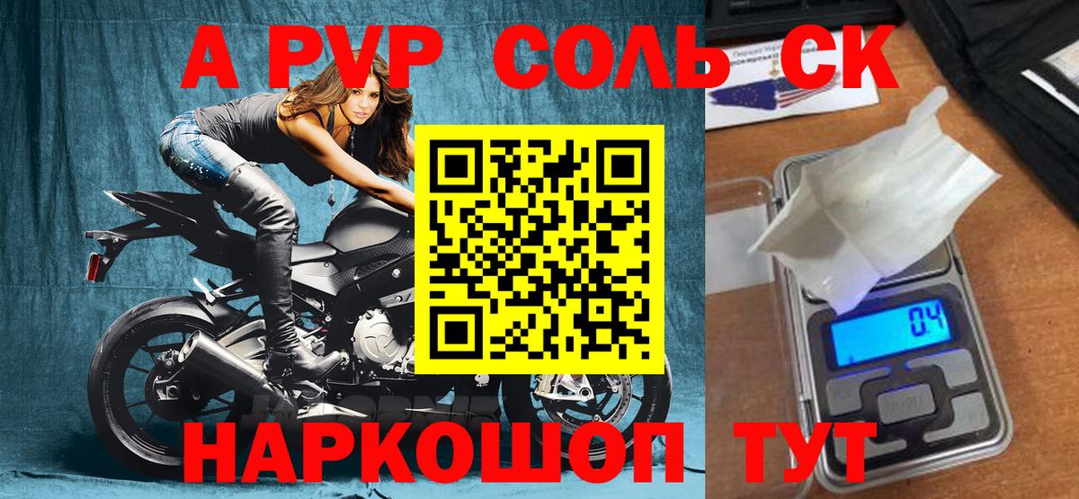 A PVP крисы CK  Вход с VPN  Alpha-PVP СК  Семилуки  Альфа ПВП мука 