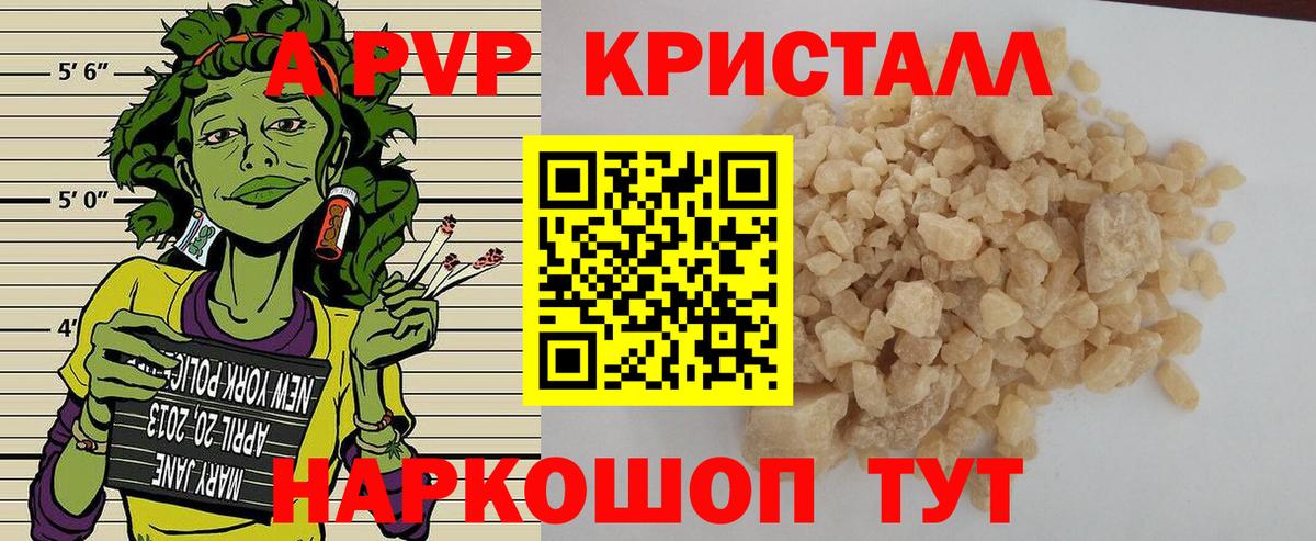 Alfa_PVP VHQ  Семилуки  Alpha-PVP  Alpha PVP крисы CK  Alpha PVP Соль 