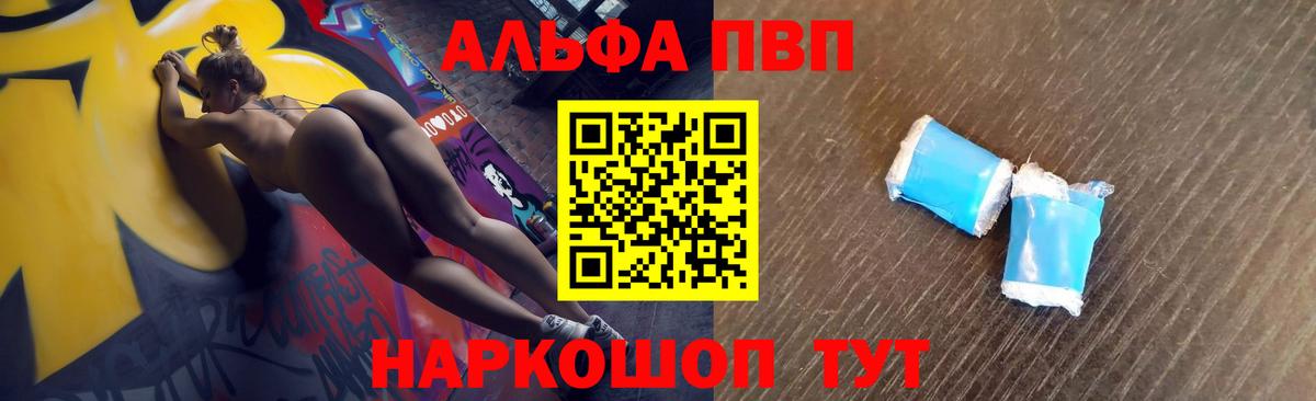 A-PVP Crystall Семилуки