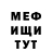 МЕФ кристаллы kzon_oxo