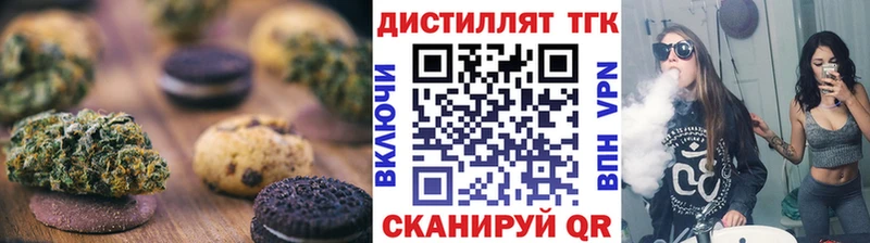 Печенье с ТГК конопля  Семилуки 
