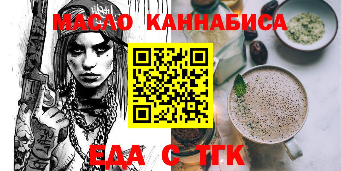 Cannafood марихуана  Семилуки 