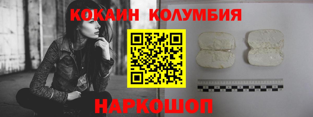 Cocaine  Кокаин Перу  Вход с VPN  Семилуки  Кокаин VHQ 
