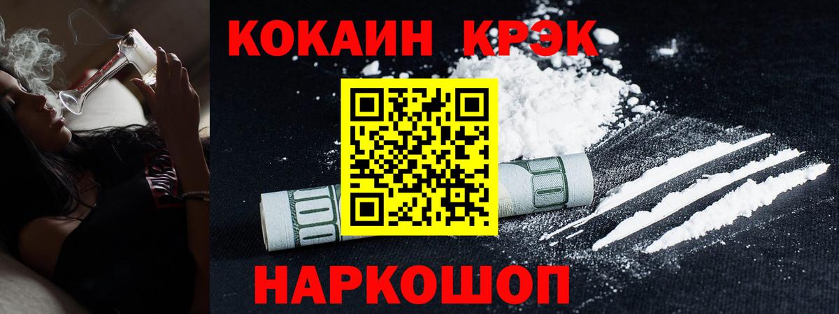 Cocaine Эквадор Семилуки