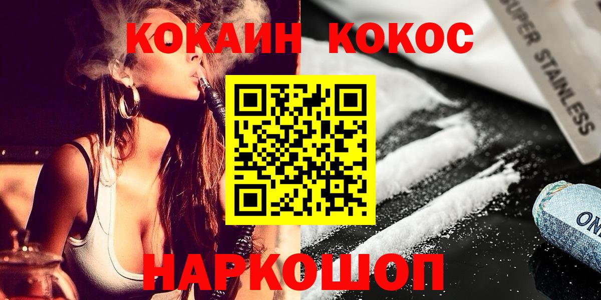 Кокаин  COCAIN Эквадор  Семилуки  Cocaine 99% 