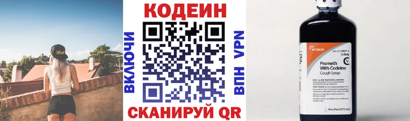 Codein Purple Drank  Семилуки 