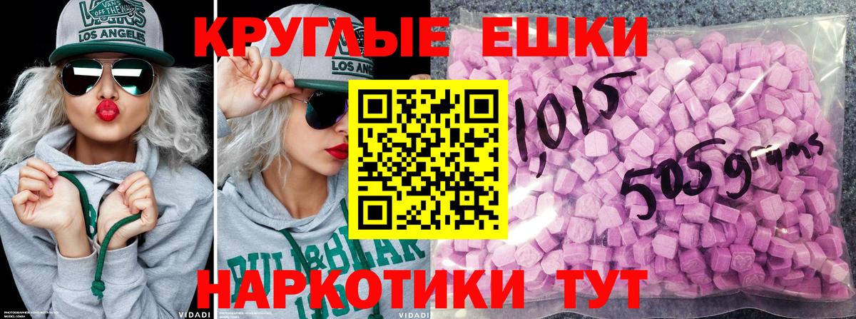Ecstasy 280 MDMA Семилуки
