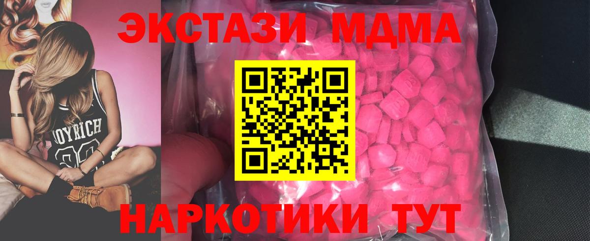 Экстази  Ecstasy MDMA  Вход с VPN  Семилуки 