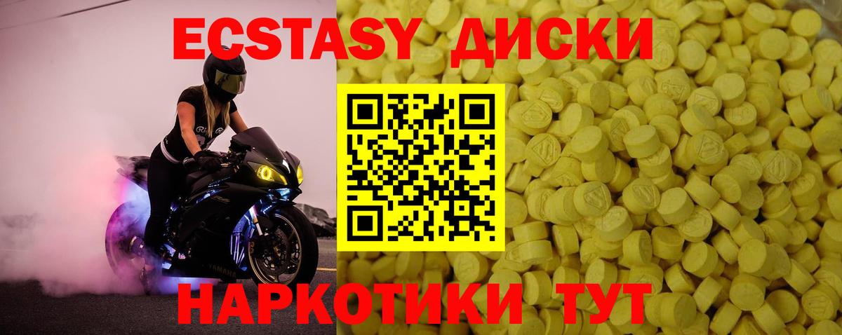 Ecstasy 280 MDMA  Экстази  Семилуки  даркнет сайт  Ecstasy ешки 