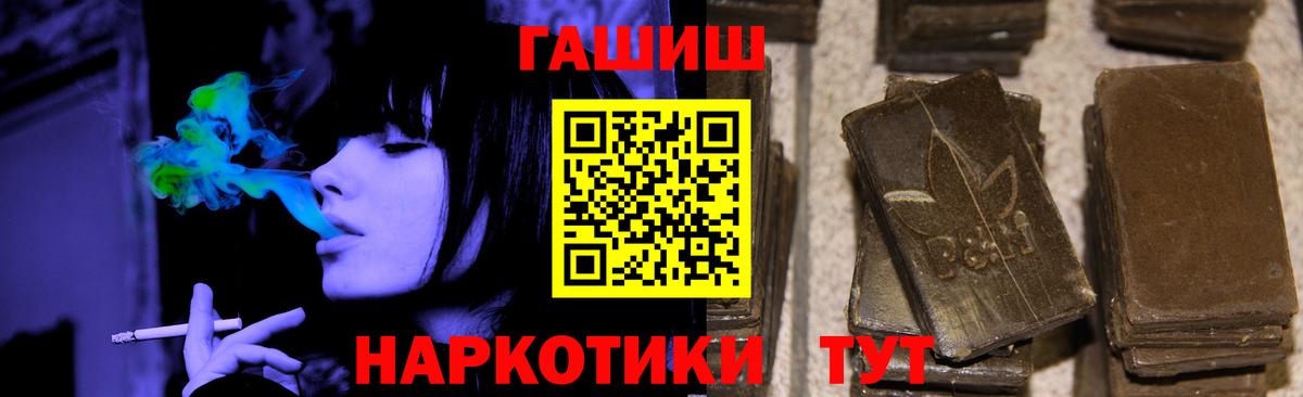 Гашиш хэш  ГАШИШ VHQ  Семилуки 
