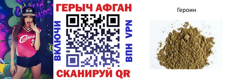 Героин герыч  цены   Семилуки 
