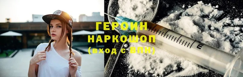 ГЕРОИН Heroin  мега ТОР  Семилуки 