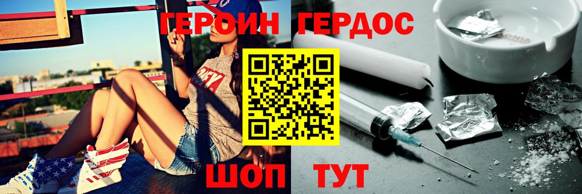 ГЕРОИН хмурый  Семилуки 