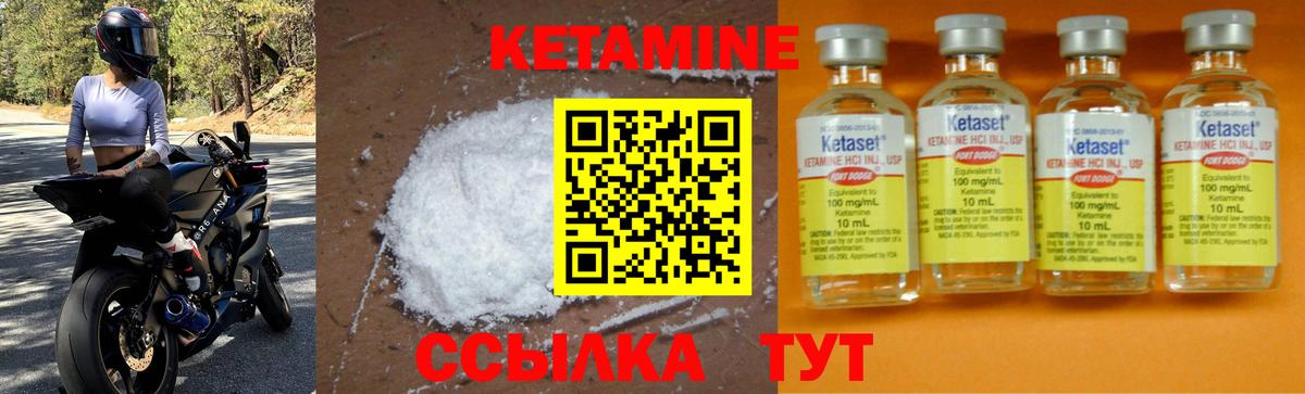 КЕТАМИН ketamine  Семилуки  КЕТАМИН VHQ 