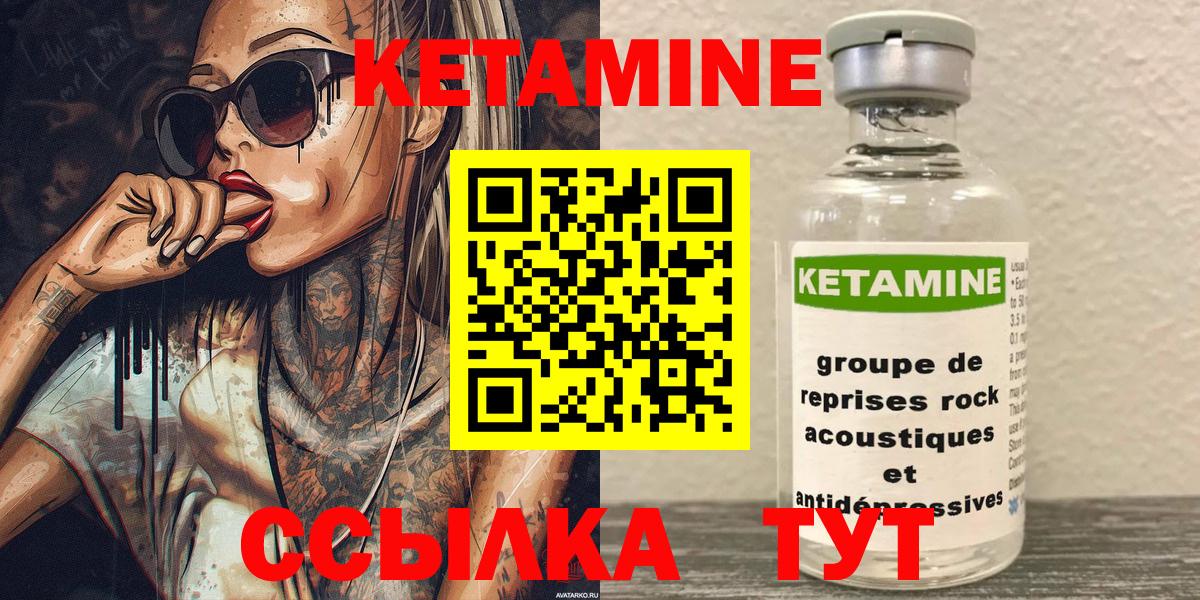 Кетамин ketamine  Вход с VPN  Семилуки  Кетамин ketamine 