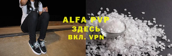 ALPHA-PVP Наволоки