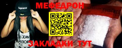 мефедрон VHQ Беслан