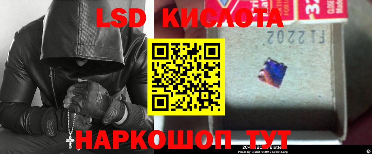 ЛСД экстази кислота Семилуки