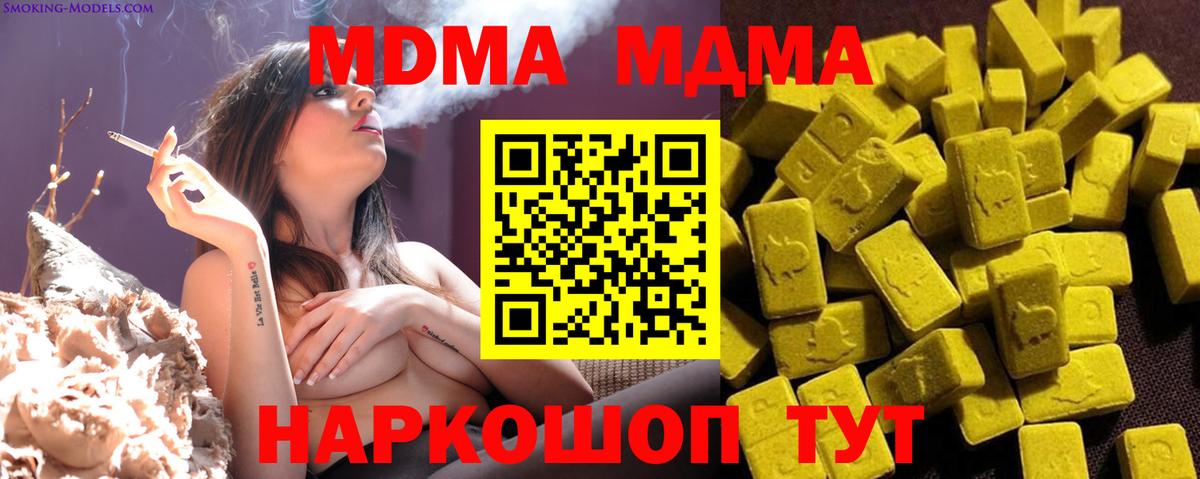 MDMA VHQ Семилуки