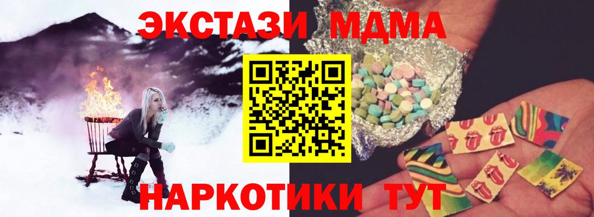 MDMA молли Семилуки