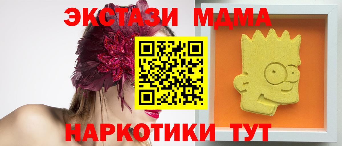 МДМА Molly  MDMA VHQ  Вход с VPN  Семилуки 
