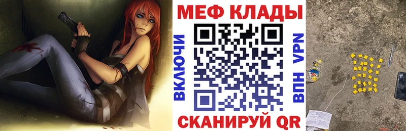 МЯУ-МЯУ мяу мяу  как найти закладки  Семилуки 