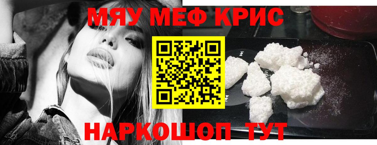 Меф мука Семилуки