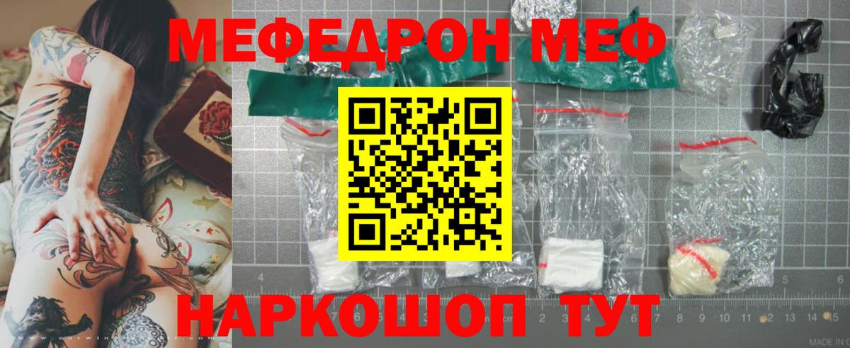 Мефедрон  Семилуки  Мефедрон VHQ  Мефедрон 4 MMC 