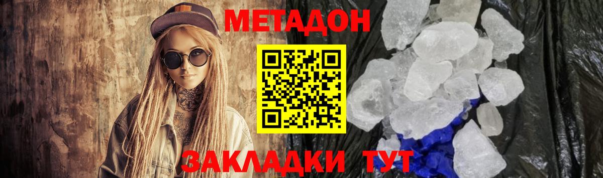 Семилуки  МЕТАДОН мёд  Метадон VHQ  Вход с VPN 