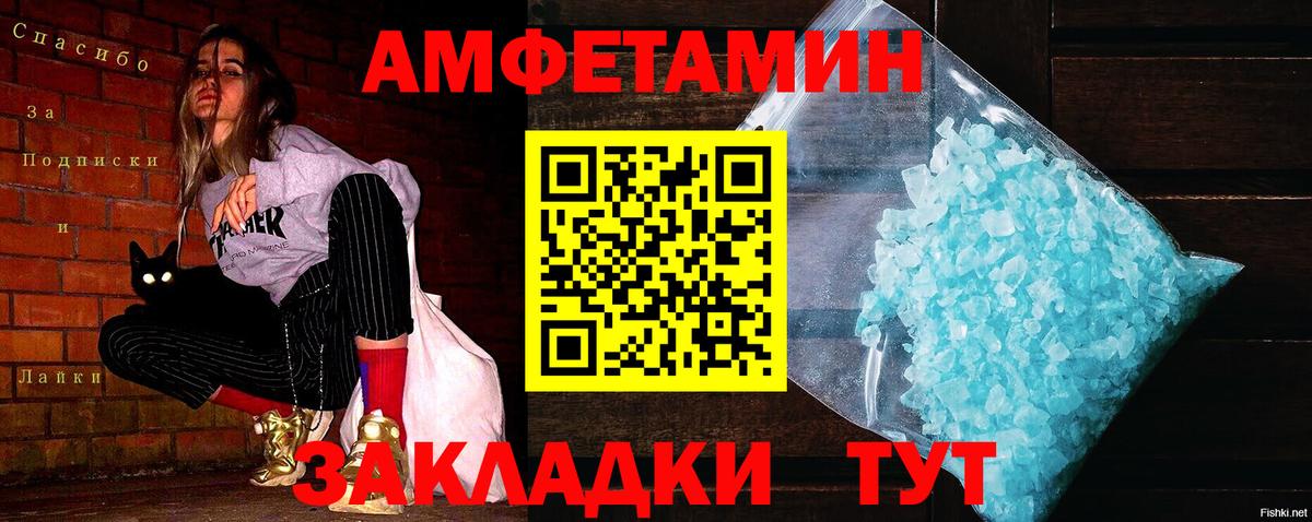 МЕТАМФЕТАМИН витя Семилуки