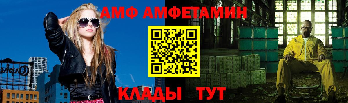 МЕТАМФЕТАМИН мет  Вход с VPN  Семилуки 