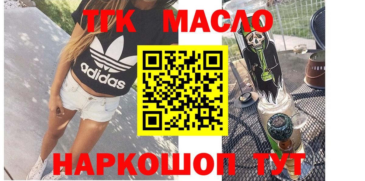 ТГК Wax  Семилуки  ТГК гашишное масло 