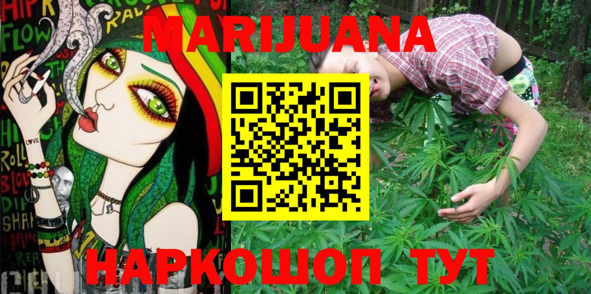 Бошки марихуана LSD WEED Семилуки
